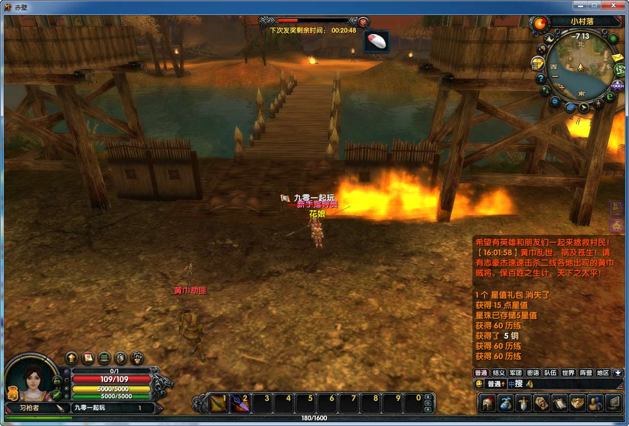 典藏3D国战端游【赤壁之三分天下】最新整理单机一键即玩镜像端+Linux手工服务端+PC客户端+网页注册+GM工具+教程【站长亲测】