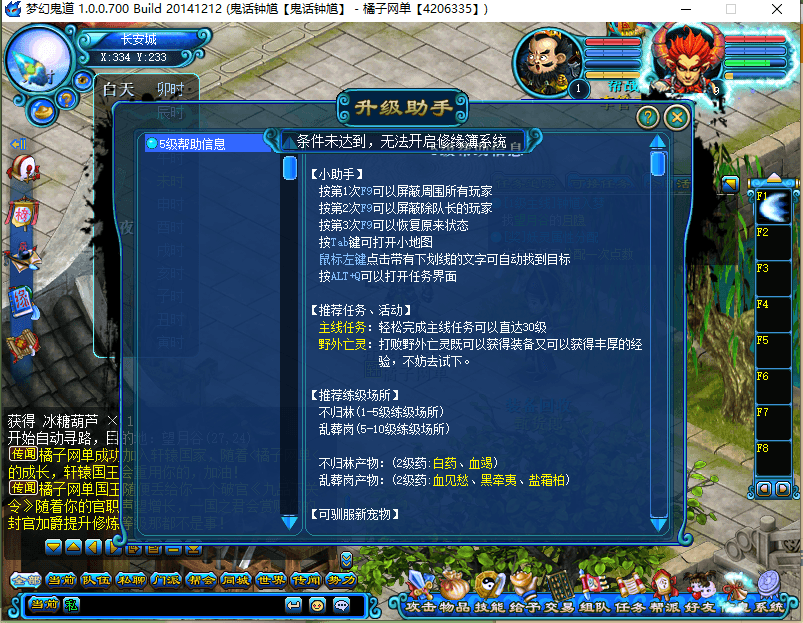 典藏回合端游【鬼话钟馗V700】最新整理单机一键即玩镜像端+WIN系手工服务端+PC客户端+GM工具+详细搭建教程+视频教程