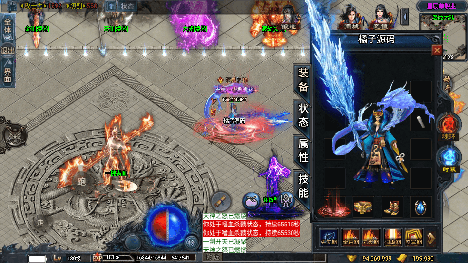 战神引擎传奇手游【星辰单职业白猪3免授权】最新整理WIN系特色服务端+安卓苹果双端+GM后台+详细搭建教程