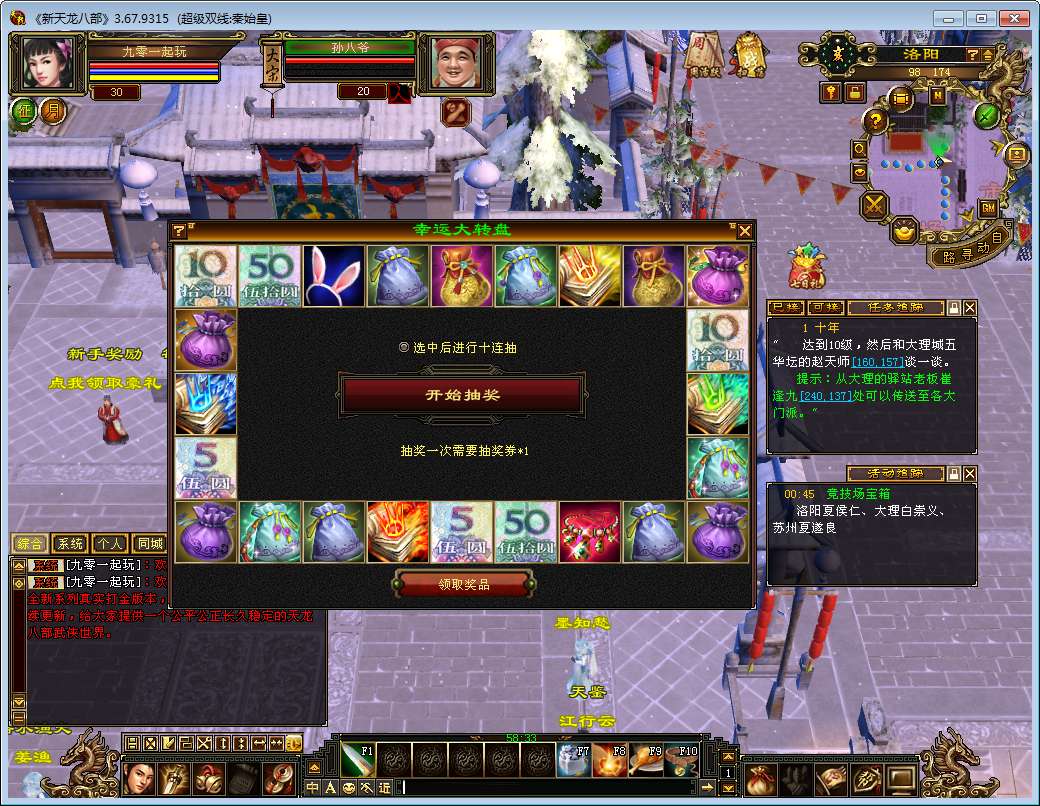 典藏怀旧端游【天龙八部之秦始皇】2025整理单机一键即玩镜像端+Linux本地学习手工端+GM工具【站长亲测】