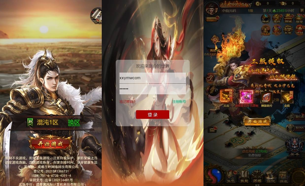 【雷霆传奇H5】混沌龙珠神武雷霆多区跨服H5网页手游版本+VM单机一键端+linux本地学习手工端+语音视频教程|风雪源码