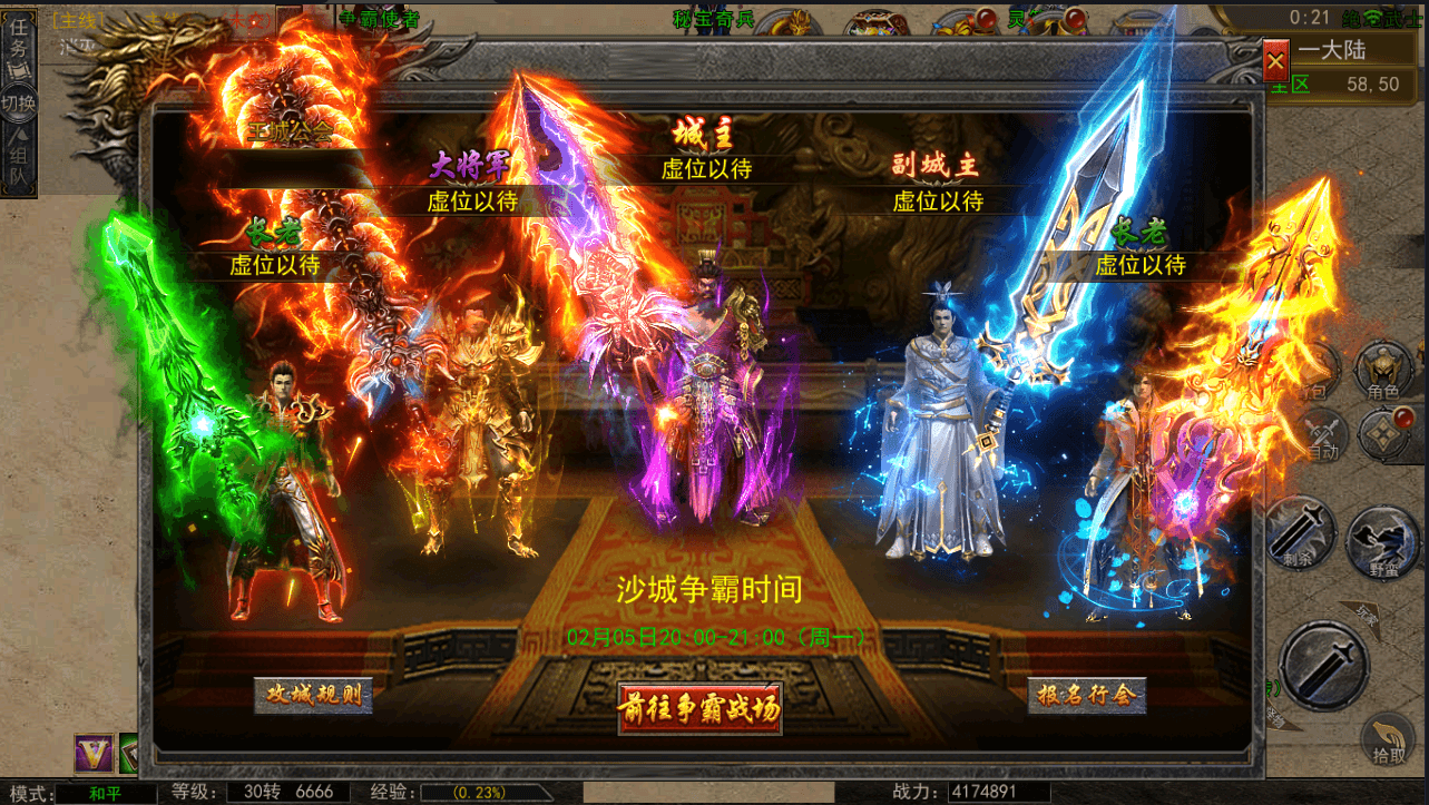 幽冥传奇手游【神龙复古天玺996三职业完整版】最新整理WIN系特色服务端+安卓苹果双端+微端+GM后台+详细搭建教程