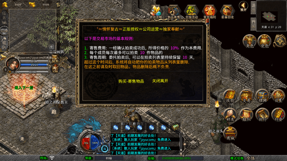 XO三端引擎传奇手游【1.80创世星王合击】最新整理Win系服务端+PC安卓苹果三端+加密工具+详细搭建教程