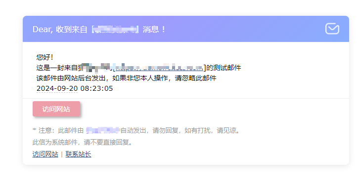 子比主题美化 – 网站邮件美化模板PHP|风雪源码