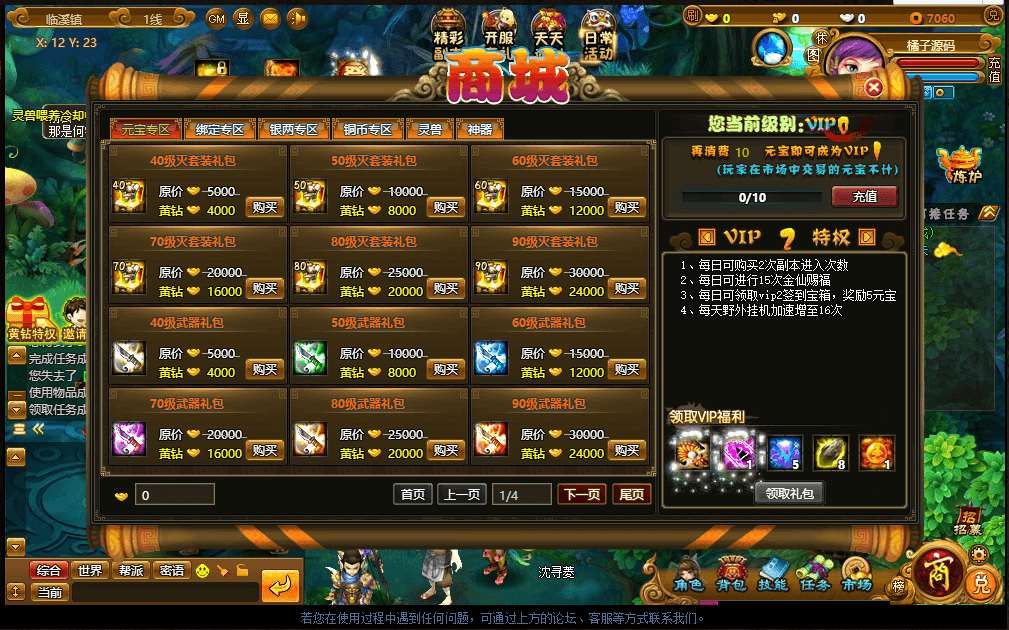 典藏页游【御灵道】最新整理Win一键服务端+GM工具+详细外网搭建教程