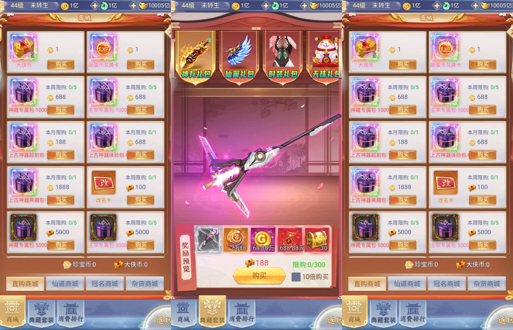 【九州神魔录仙女管家定制超变内购版H5】全自动搭建服务端+GM授权后台+简易安卓端+转表工具+视频搭建教程