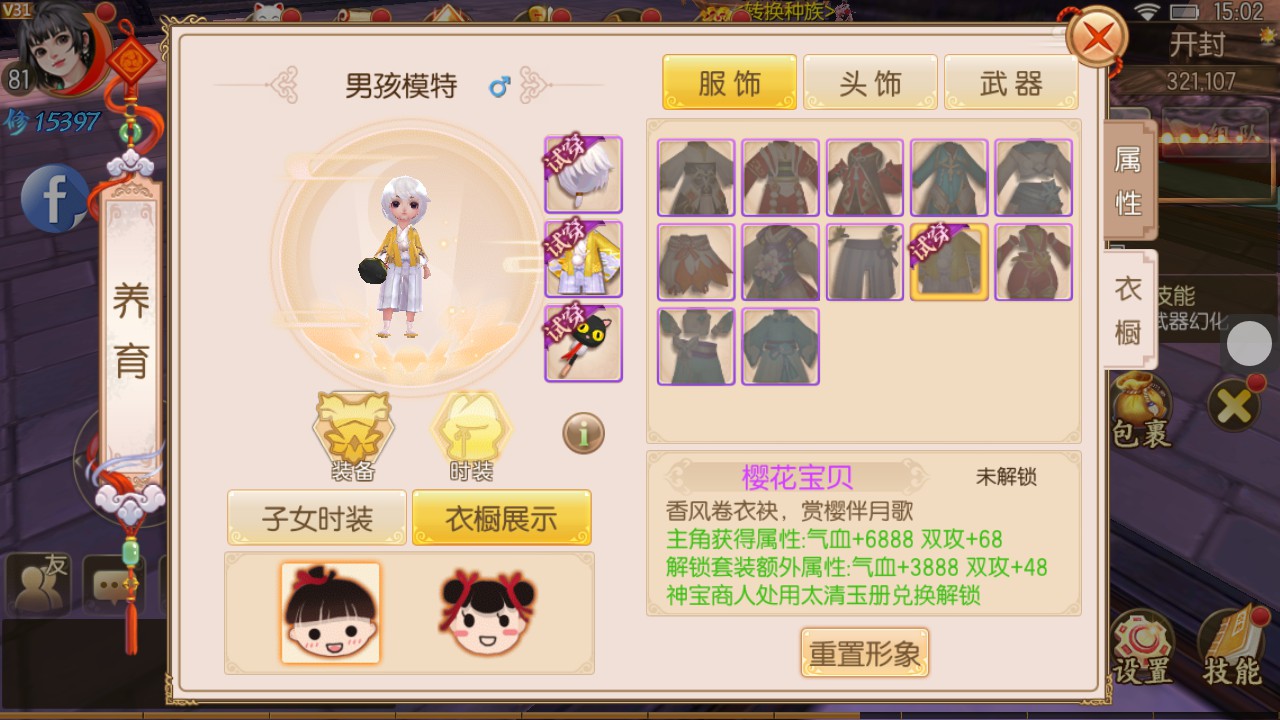 【新御剑情缘步韵版】linux手工外网端+架设视频教程+开服清档+授权GM后台+双端