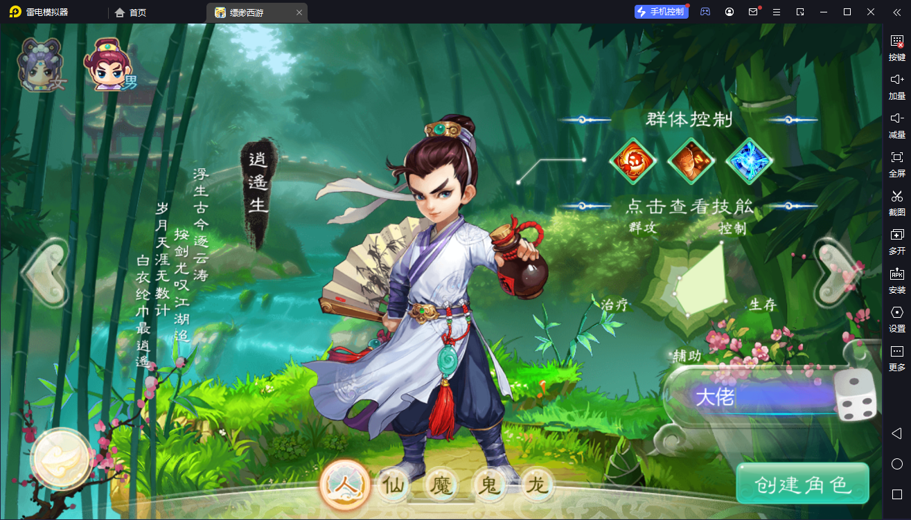 大话回合手游【缥缈西游】全套客户端源码+服务端源码+网关源码+后台源码