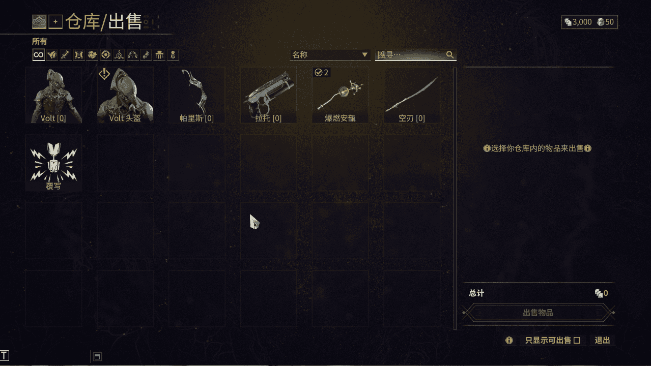 3D星际MMORPG端游【星际战甲OpenWF】最新整理WIN系服务端+PC客户端+Mod修改教程+Mod编辑器+全物品ID元数据+详细搭建教程