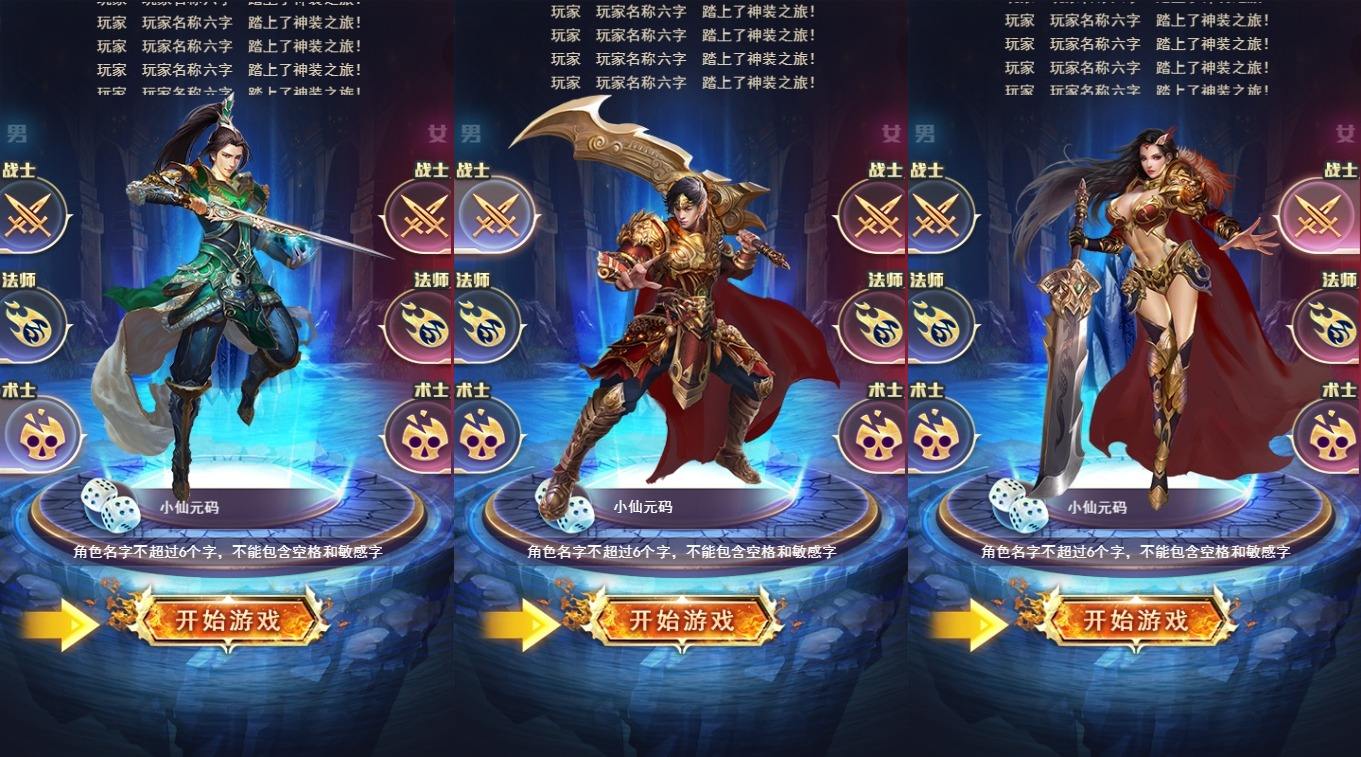 【雷霆传奇H5】三网稀有一刀传世H5网页手游版本+VM单机一键端+linux学习手工端+语音视频教程