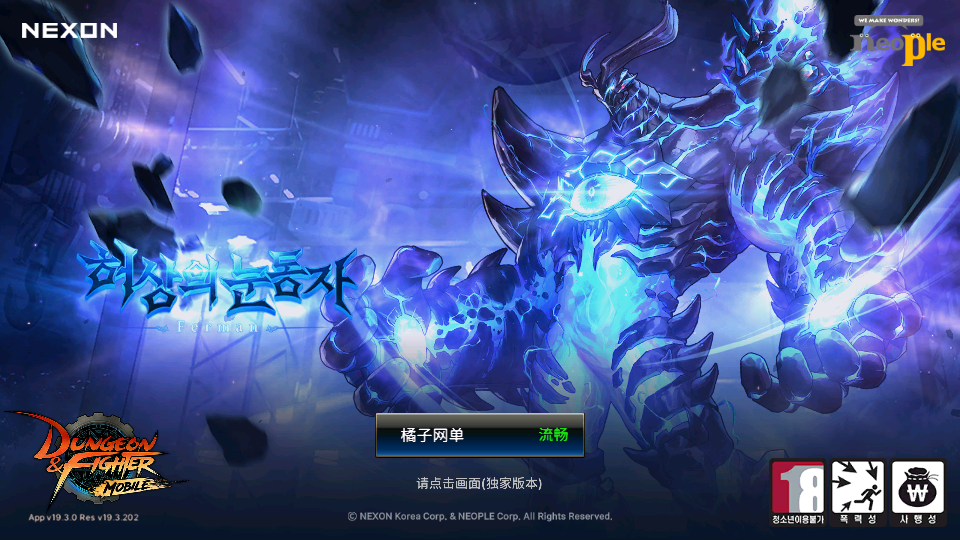 横版闯关手游【韩版DOF70级版】最新整理Win系服务端+安卓+GM授权后台+详细搭建教程+视频教程|风雪源码