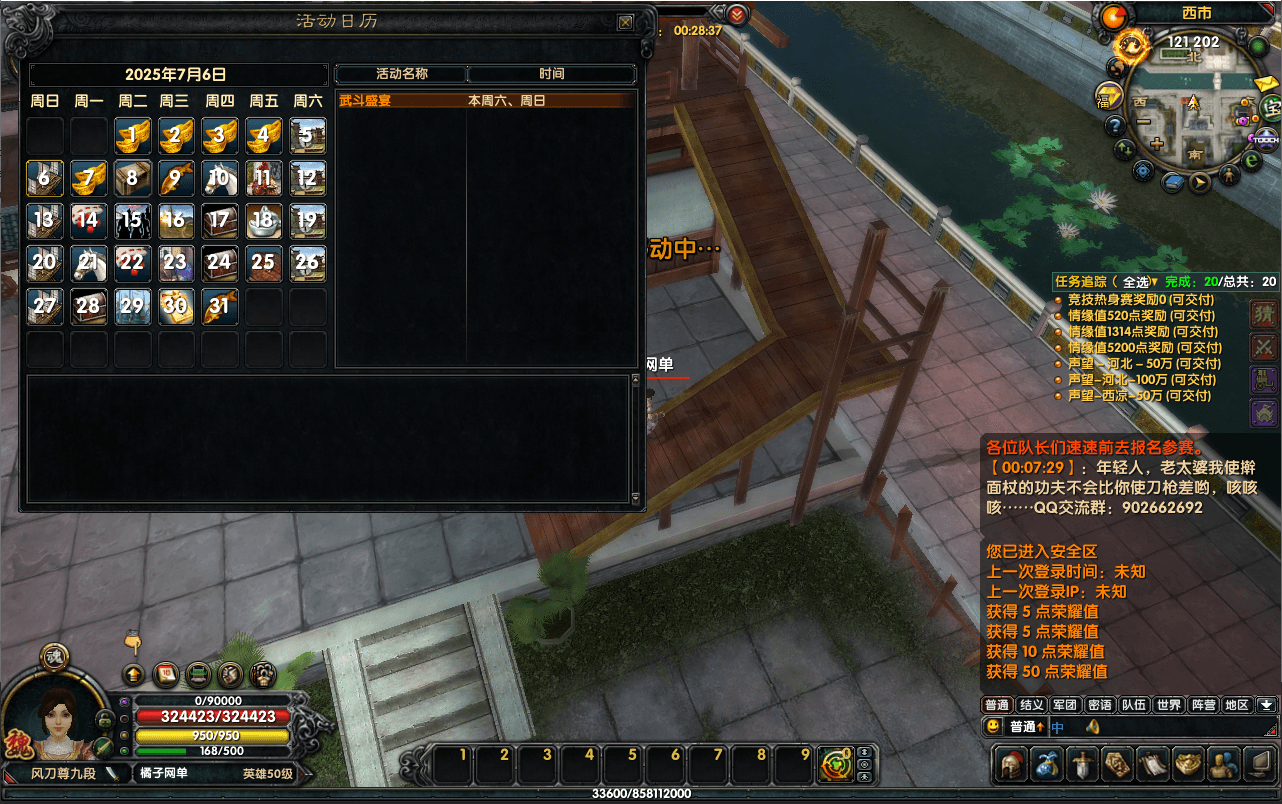 典藏武侠端游【赤壁三分天下之夺魄之刃】最新整理单机一键即玩镜像端+Linux手工服务端+PC客户端+GM工具+详细搭建教程