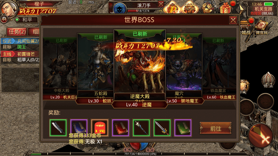 传世手游【屠龙战纪】最新整理Linux手工服务端+安卓苹果双端+GM授权后台+详细搭建教程