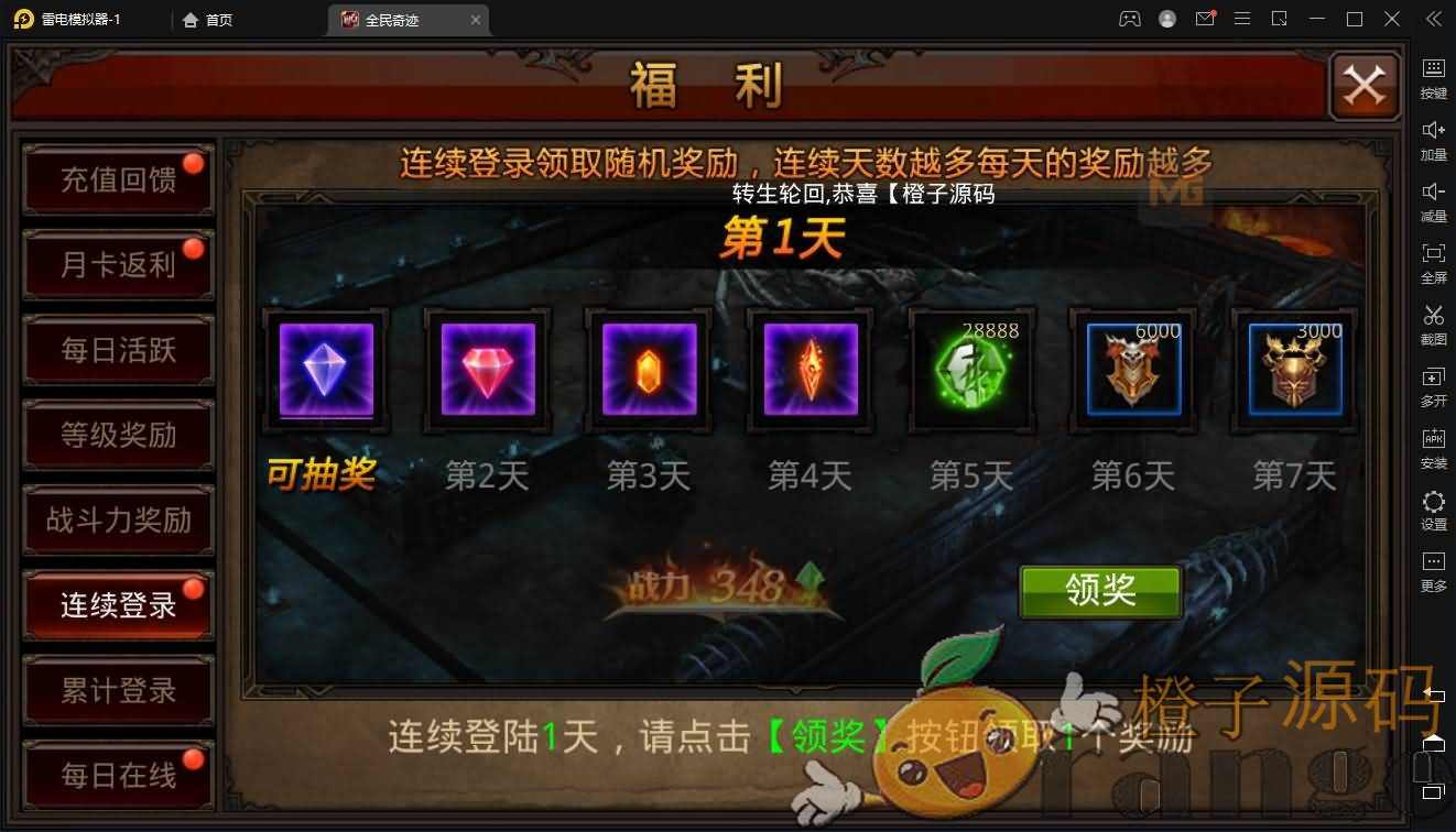 3D魔幻手游【全民奇迹8.3跨服修复版】最新整理Win系服务端+加解密工具+GM授权后台+安卓苹果双端+详细搭建教程