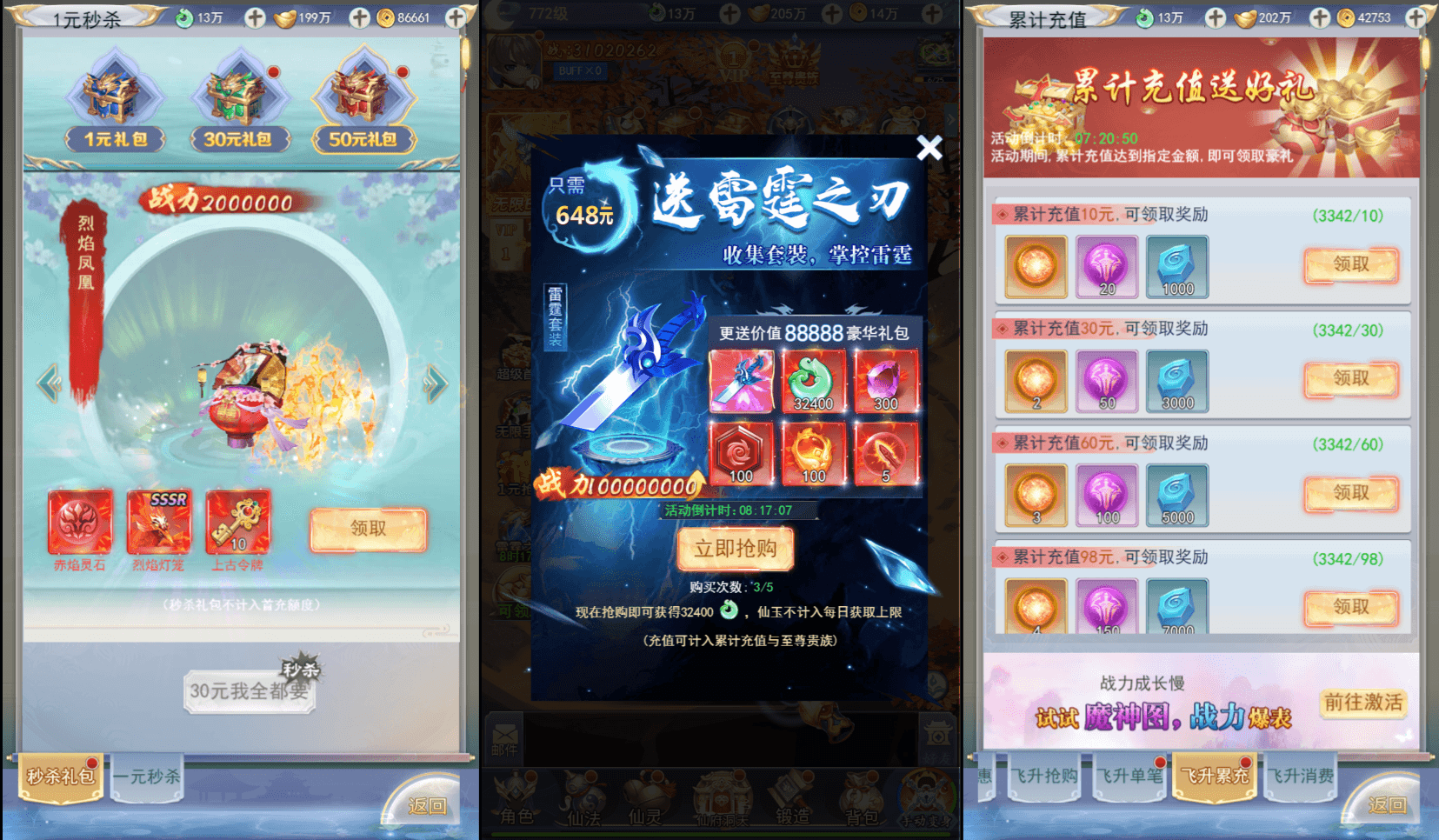 三网H5游戏【九州八荒录2定制超变内购版】最新整理单机一键即玩端+Linux手工服务端+转表工具+管理后台+GM加币授权后台+简易安卓客户端+详细搭建教程+视频教程