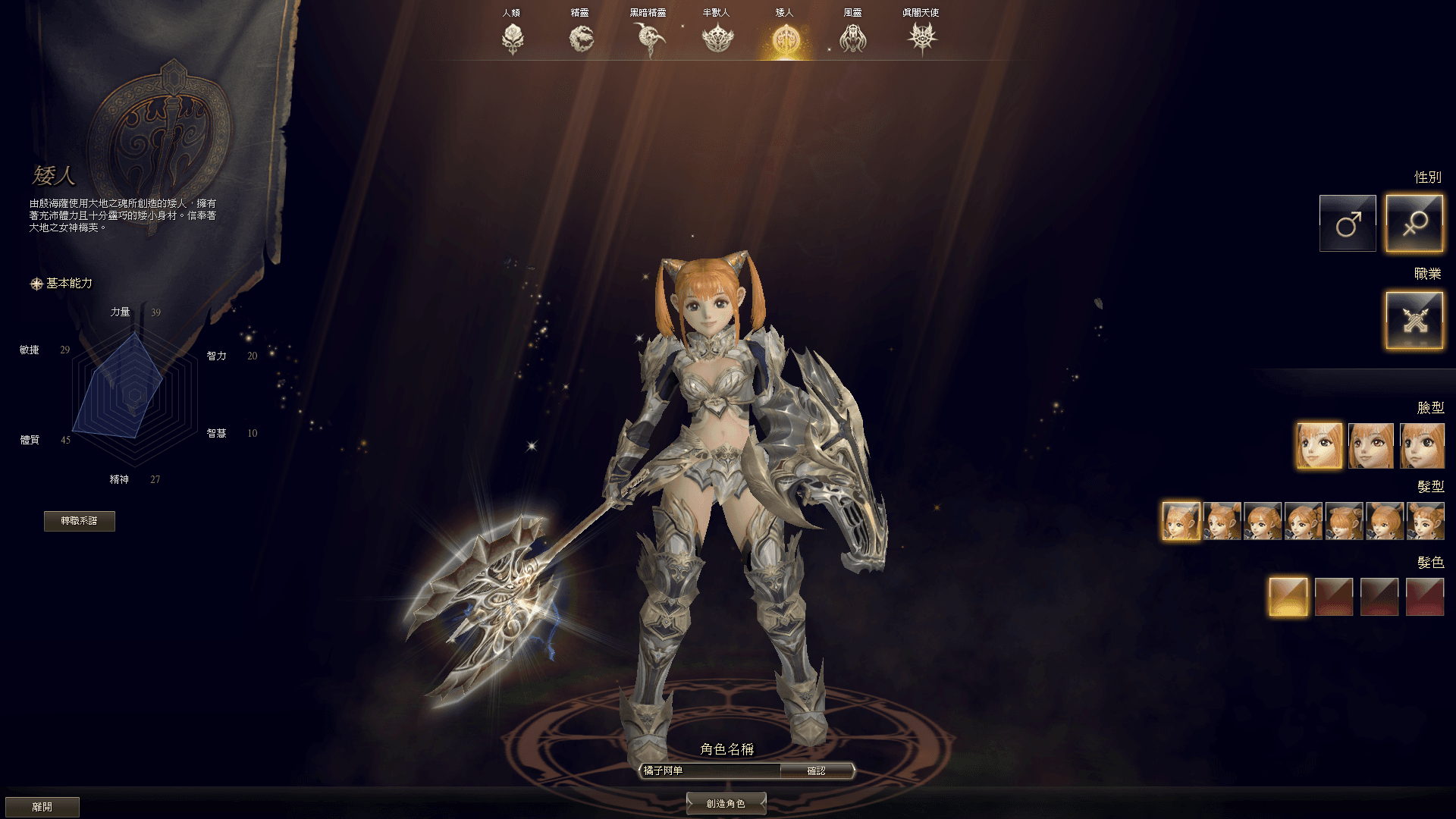 3DMMORPG魔幻端游【新天堂2亚丁7.0】最新整理WIN系服务端+PC客户端+GM指令+详细搭建教程+视频教程