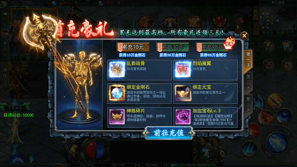 白日门传奇手游【鬼服无限刀多区跨服版】最新整理Win系服务端+安卓+多区跨服+管理后台+GM授权后台+详细搭建教程