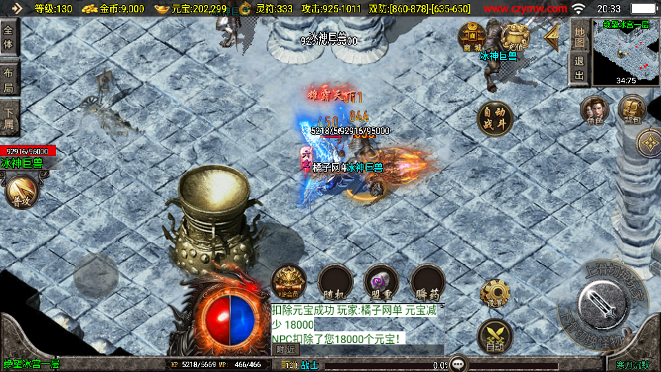 战神引擎传奇手游【寒刀沉默新UI白猪3.1】最新整理WIN系特色服务端+安卓苹果双端+GM授权物品后台+详细搭建教程