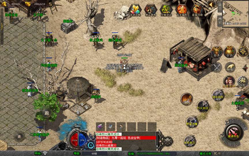 XO三端引擎传奇手游【1.76赤月豪门特色小极品版】2025整理复古服务端+蛮荒圣地+远古长廊+神秘庄园【站长亲测】