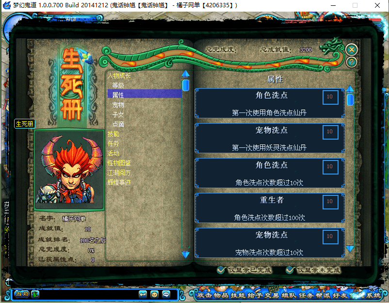 典藏回合端游【鬼话钟馗V700】最新整理单机一键即玩镜像端+WIN系手工服务端+PC客户端+GM工具+详细搭建教程+视频教程