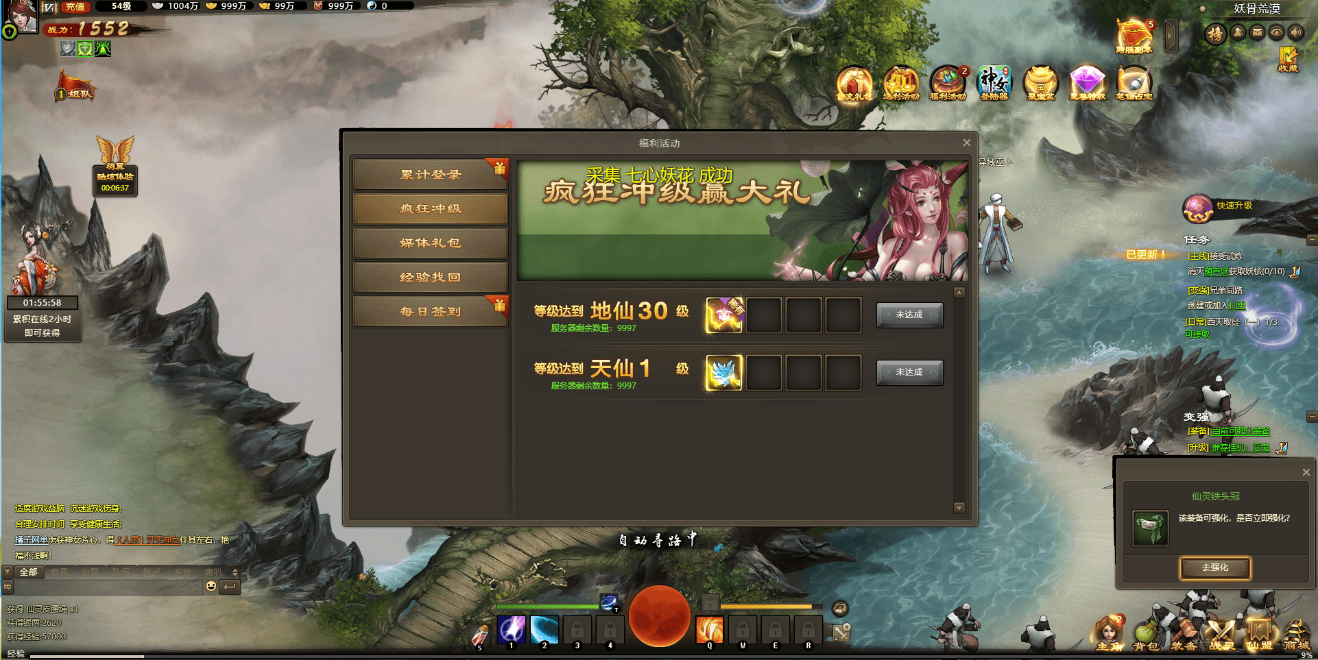 水墨仙侠ARPG页游【神女天下】最新整理单机一键即玩镜像端+Linux手工服务端+GM充值后台+详细搭建教程