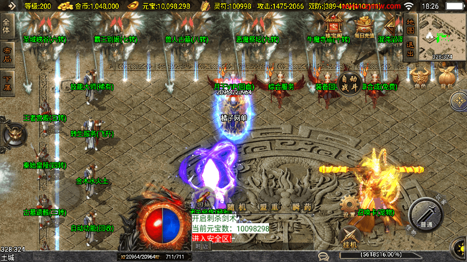 战神引擎传奇手游【新UI战天下单职业召唤卡版】最新整理单机一键即玩镜像端+WIN系特色服务端+安卓苹果双端+GM授权物品后台+详细搭建教程