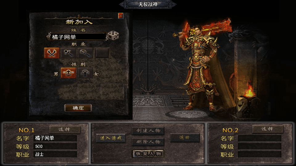 战神引擎传奇手游【1.80无极战神微变复古三职业[白猪3.1]】最新整理WIN系服务端+安卓苹果双端+GM授权物品后台+详细搭建教程