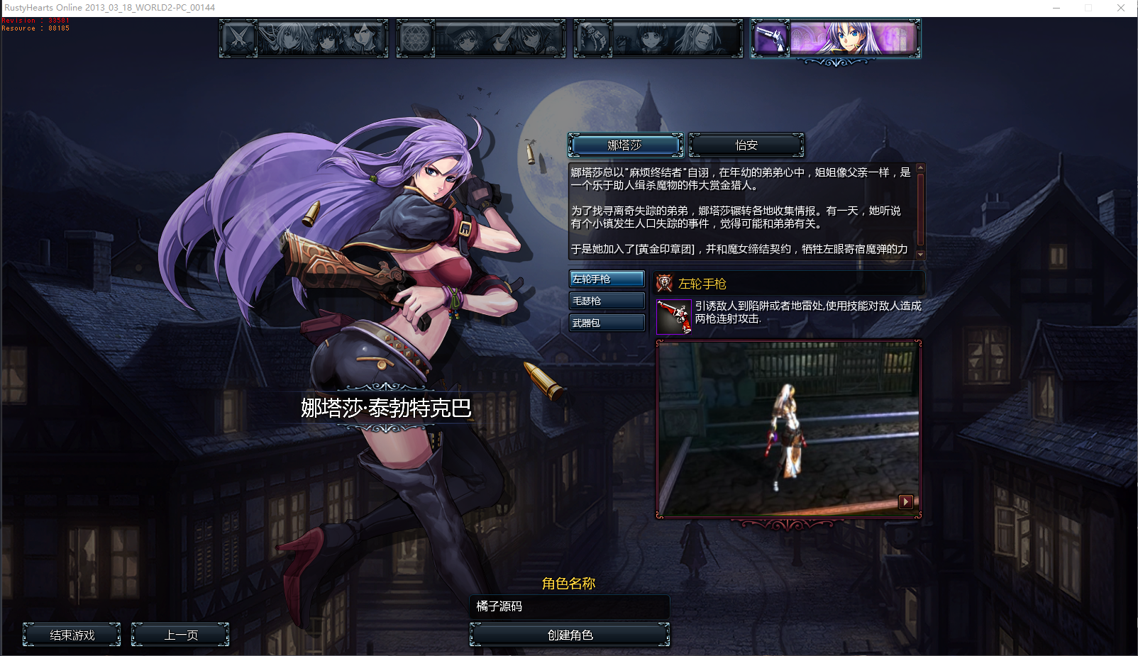 横版动作闯关MMORPG端游【颓废之心9职业】最新整理WIN系服务端+PC客户端+网页注册+GM工具+详细搭建教程+视频教程