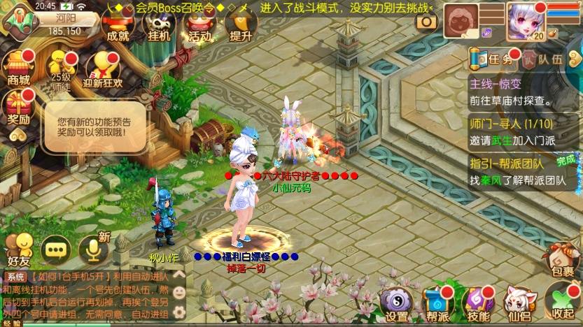 经典Q萌闯关回合手游【梦幻诛仙14职业六大陆超变】+VM一键端+Linux学习手工服务端+GM后台+视频教程