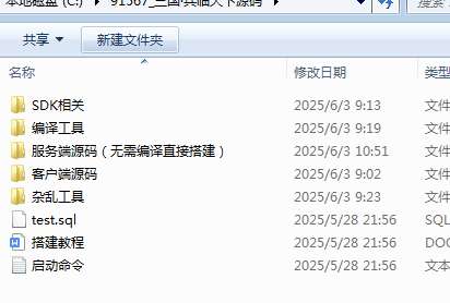 三网H5策略手游三国·兵临天下全套源码（客户端+工具+服务端）