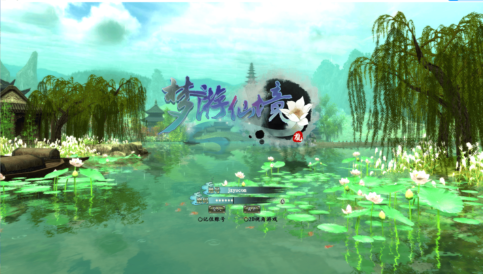 3D魔幻神话端游【龙OL之梦游仙境刺绣防官同步版】最新整理Win系服务端+网页注册+GM工具+GM命令+PC客户端+详细搭建教程+视频教程|风雪源码