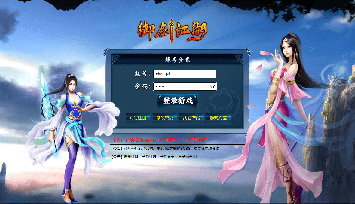 典藏江湖页游【御剑江湖】最新整理Win系服务端+详细搭建教程+外网教程|风雪源码