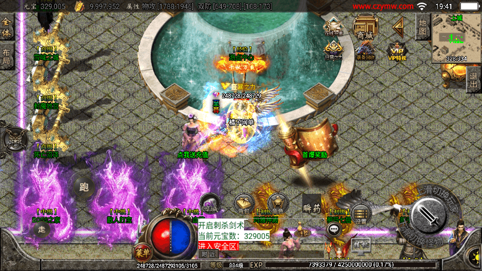 战神引擎传奇手游【起源鸿蒙之梦天火龙单职业】最新整理WIN系特色服务端+安卓苹果双端+GM后台+详细搭建教程