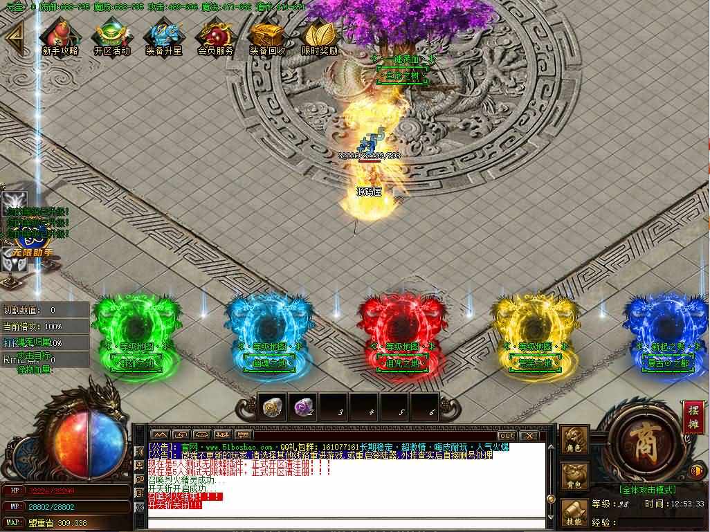 传世酒鬼单职业传奇服务端带假人系统-残羽深渊-巨石幻境-梵天祭坛[GOM引擎]