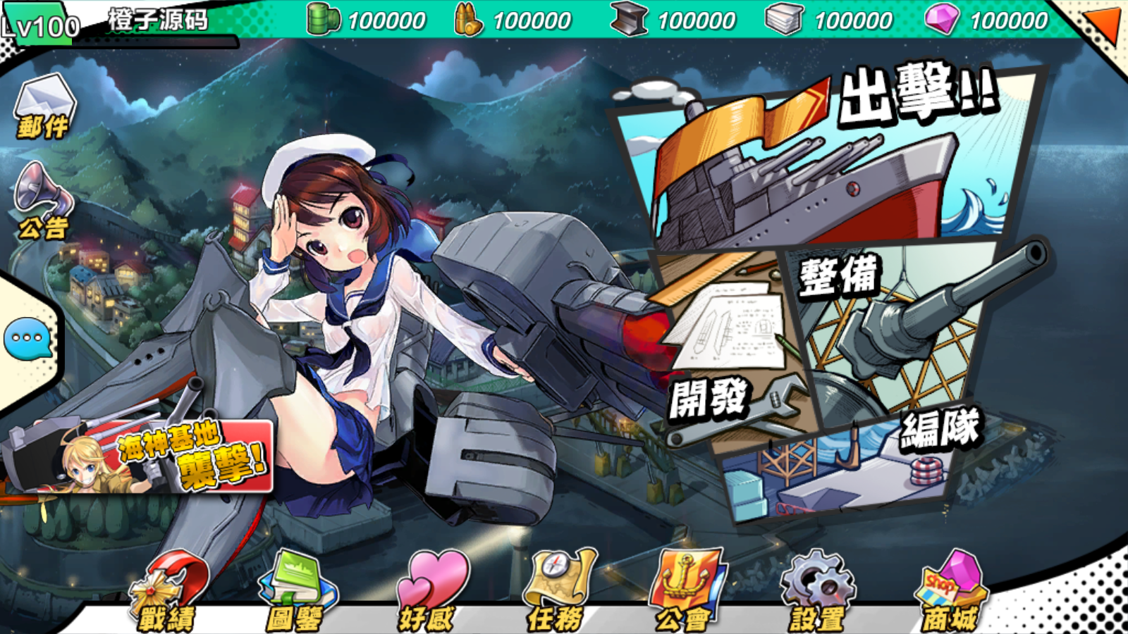 跨次元美少女海战手游【少女战舰】最新整理WIN系半手工服务端+本地注册+安卓+详细搭建教程