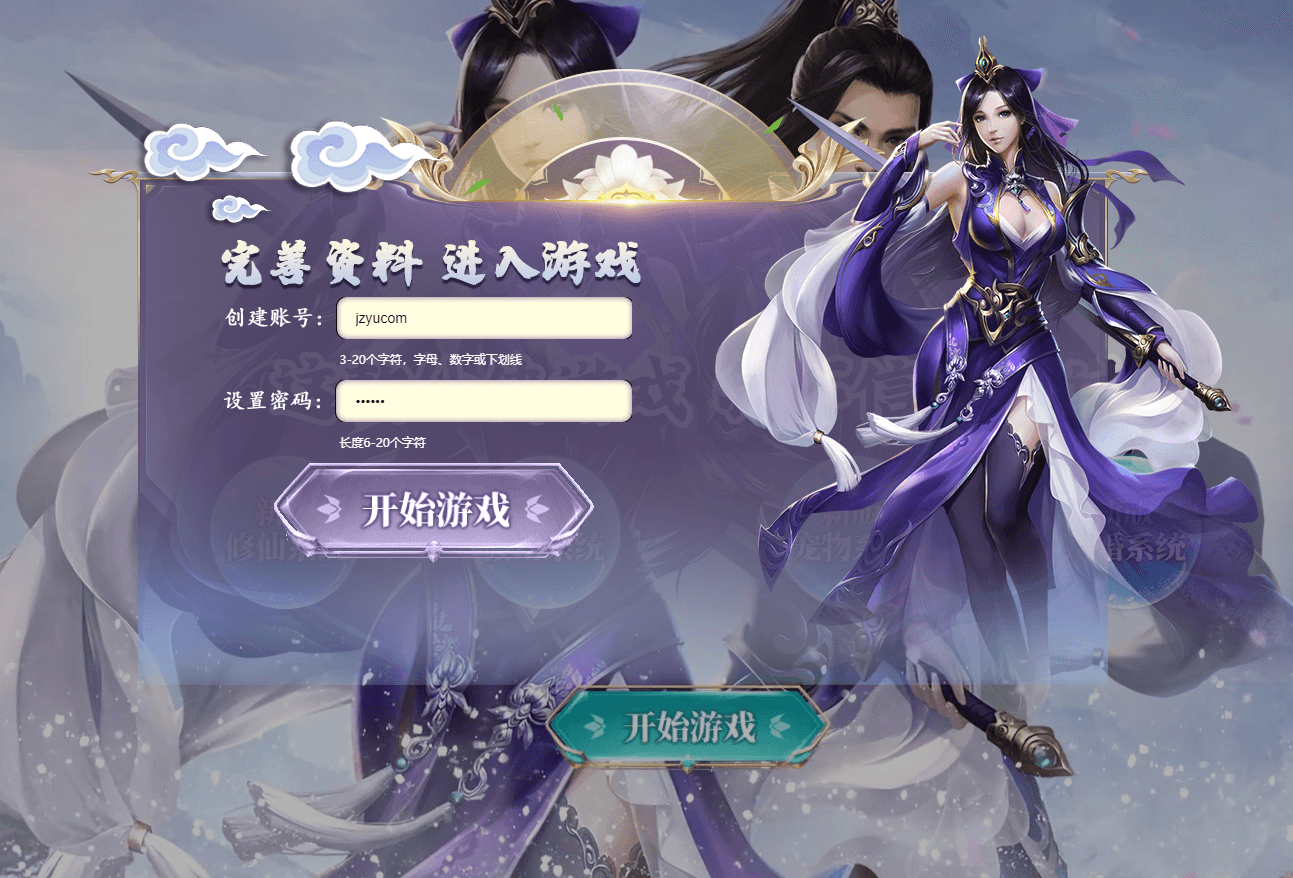 三网H5游戏【九州神魔录仙女管家8999超冠内购版】2025最新整理单机一键即玩镜像端+Linux手工服务端+转表工具+管理后台+GM加币授权后台+教程【站长亲测】|风雪源码