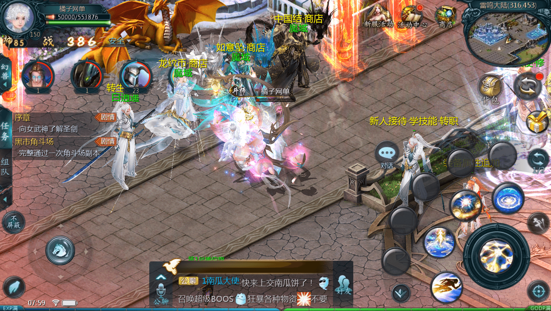 1655互通魔域手游【秦哥圣装九职业22星副本五龙四太白满特效】最新整理Win半手工服务端+本地注册验证+GM工具+安卓+详细搭建教程