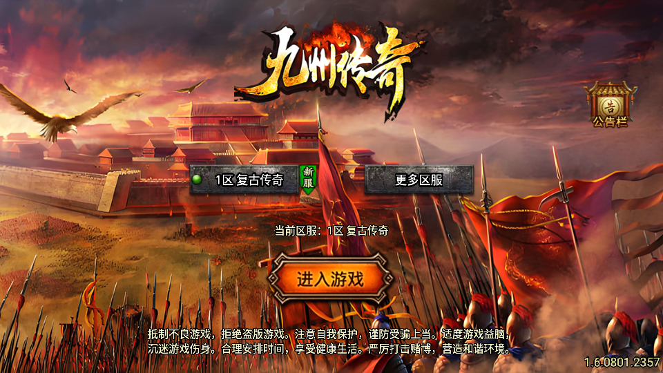 战神引擎传奇手游【征战九州三职业修复版】最新整理Win系特色服务端+安卓苹果双端+GM授权后台+详细搭建教程|风雪源码