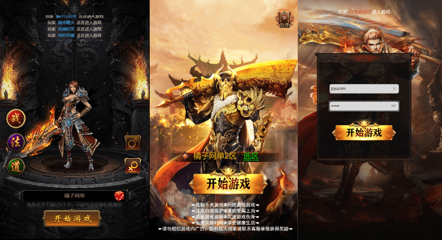 三网H5游戏【神武至尊9999转雷霆H5跨服版】最新整理单机一键即玩镜像端+Linux手工服务端+GM授权后台+详细搭建教程|风雪源码