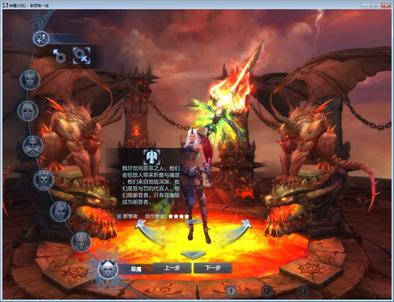 3D魔幻MMORPG端游【神魔大陆2断罪者七种族】2025最新整理单机一键即玩镜像端+Linux手工服务端+网页注册+GM工具+PC客户端+教程【站长亲测】