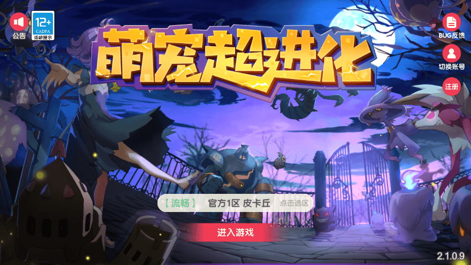 怀旧3D横版卡牌回合手游【口袋觉醒跨服冠军皮卡丘】最新整理单机一键即玩镜像端+Linux手工服务端+管理后台+GM授权后台+安卓苹果双端+详细搭建教程+视频教程