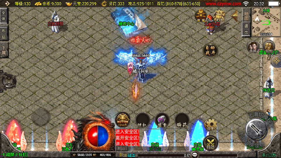 战神引擎传奇手游【寒刀沉默新UI白猪3.1】最新整理WIN系特色服务端+安卓苹果双端+GM授权物品后台+详细搭建教程