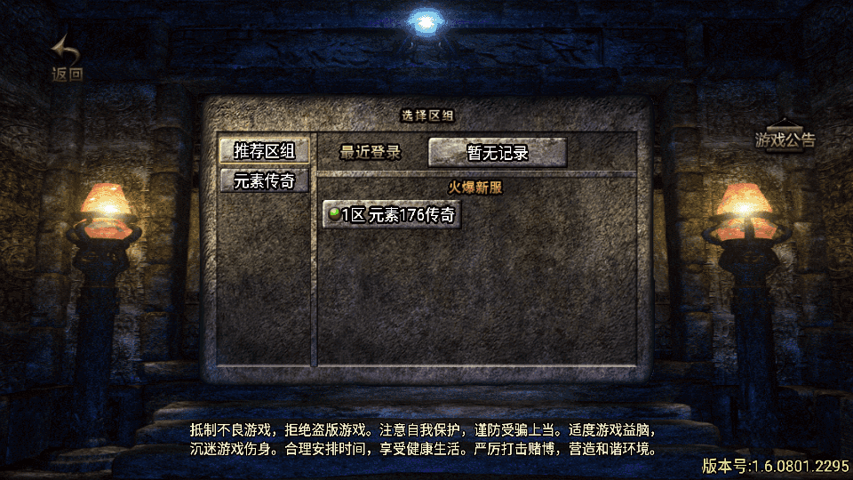 战神引擎传奇手游【176元素大极品传奇白猪3】最新整理Win系服务端+GM授权后台+安卓苹果双端+详细搭建教程|风雪源码