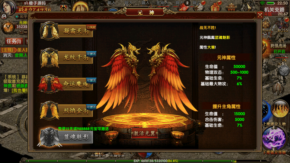 幽冥换皮传世手游【九龙传世磐石重制版】最新整理WIN系一键即玩服务端+安卓苹果双端+GM后台+详细搭建教程