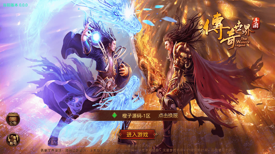 传世手游【巅峰传世】最新整理单机一键既玩服务端+Linux手工服务端+安卓苹果双端+GM授权后台+详细搭建教程|风雪源码