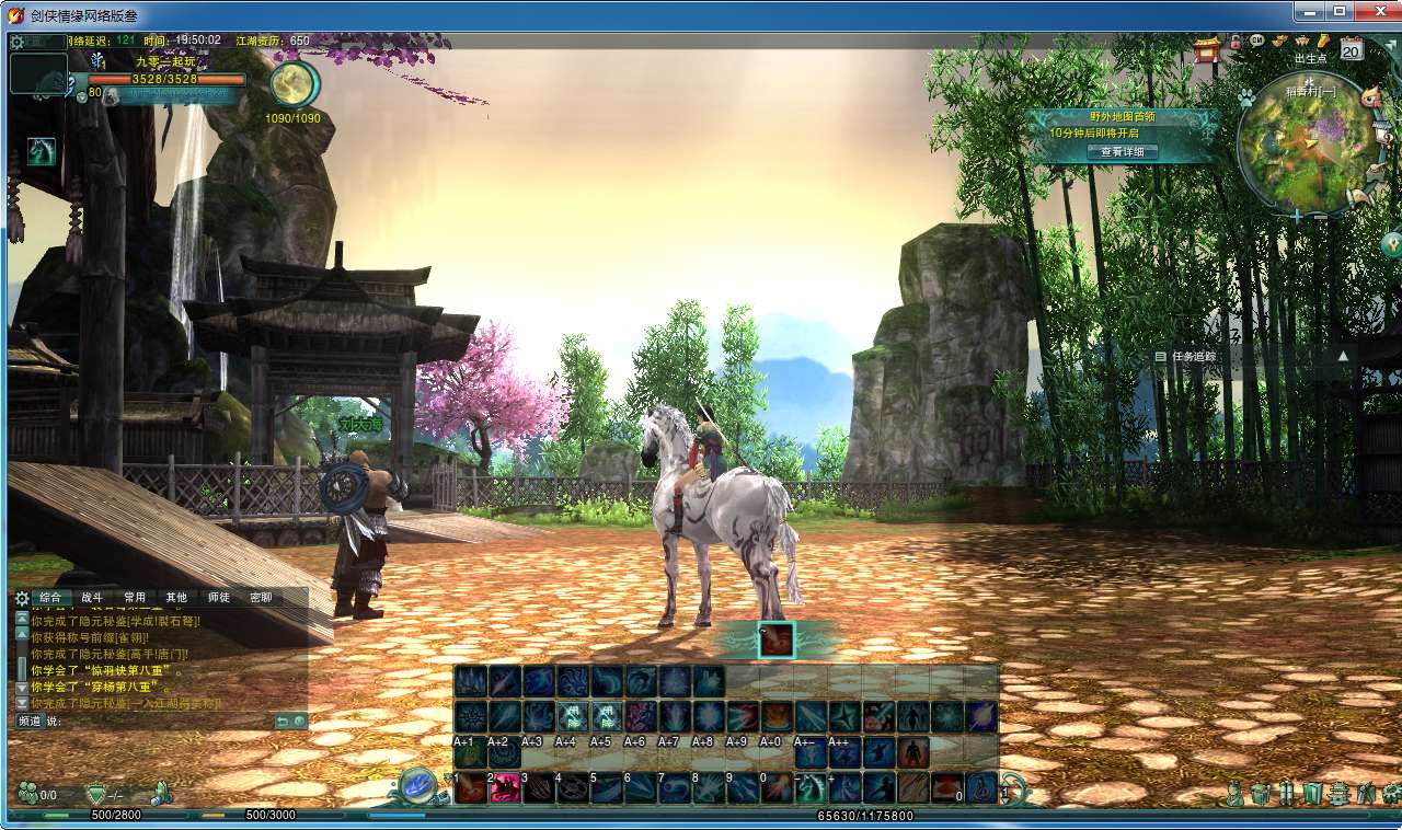 3DMMORPG端游【剑侠情缘网络版叁80大轻功完整版】2024最新整理单机一键即玩镜像端+Linux手工服务端+教程【站长亲测】