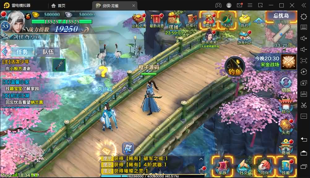 唯美仙侠手游【新剑侠情缘龙雀仿官版本】最新整理单机一键即玩服务端+Linux手工服务端+安卓+GM后台+详细搭建教程