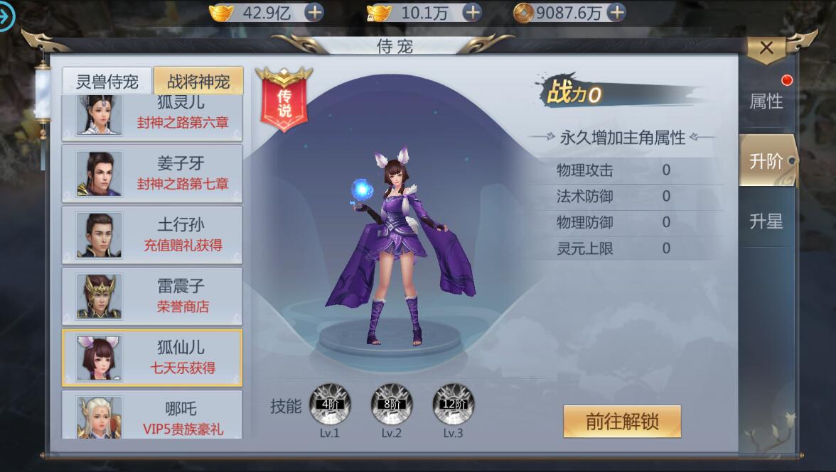 唯美仙侠3D手游【封神诛仙】最新整理商业端+服务器外网版本+安卓+IOS双客户端+运营级GM后台工具+详细架设教程