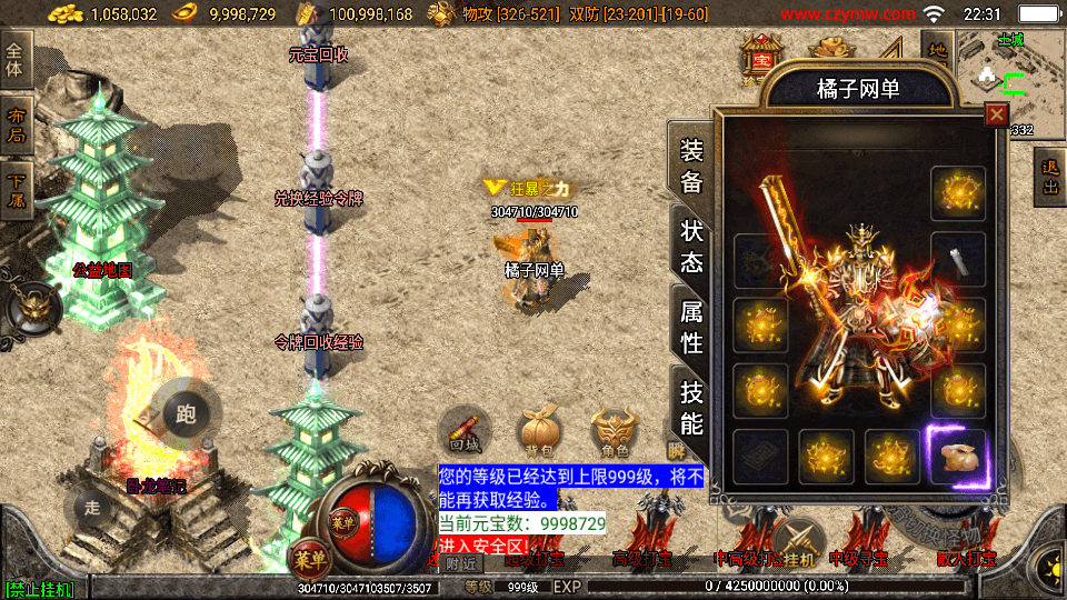 战神引擎传奇手游【战天传奇-白猪2】最新整理WIN系特色服务端+安卓苹果双端+GM授权物品后台+详细搭建教程