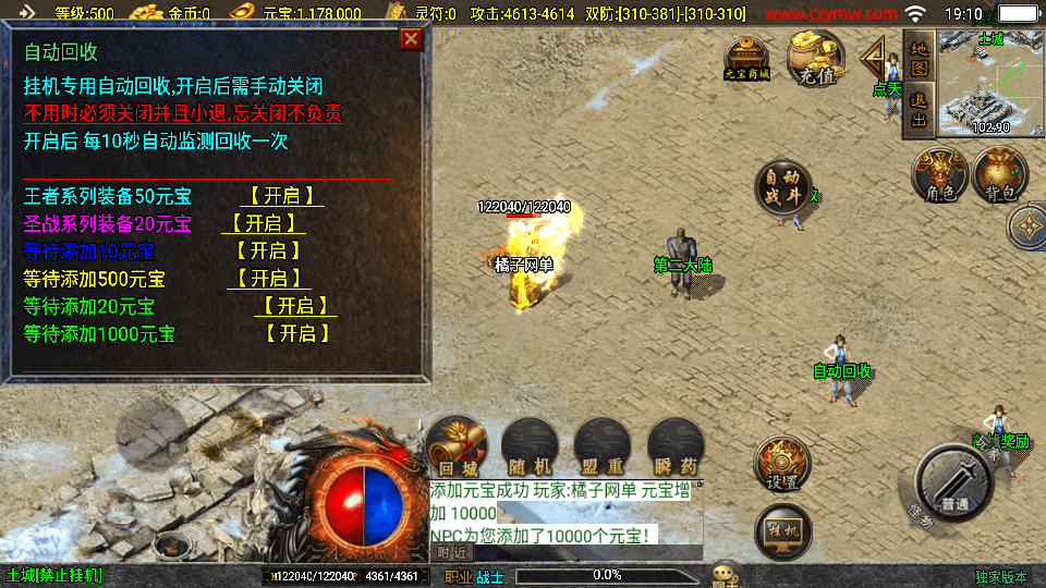 战神引擎传奇手游【兽血沸腾新UI白猪3.1】最新整理Win系特色服务端+安卓苹果双端+GM授权后台+详细搭建教程